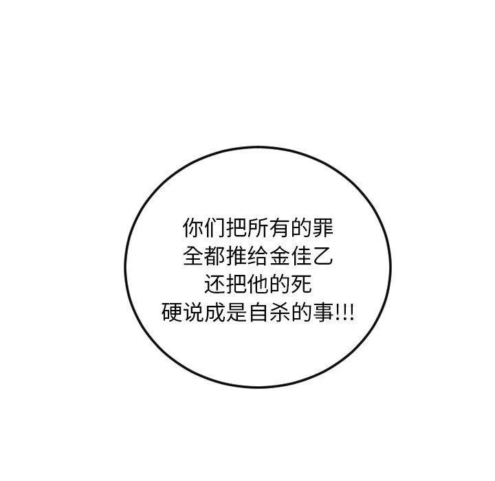 沉默的書香社 - 81(2/2) - 1