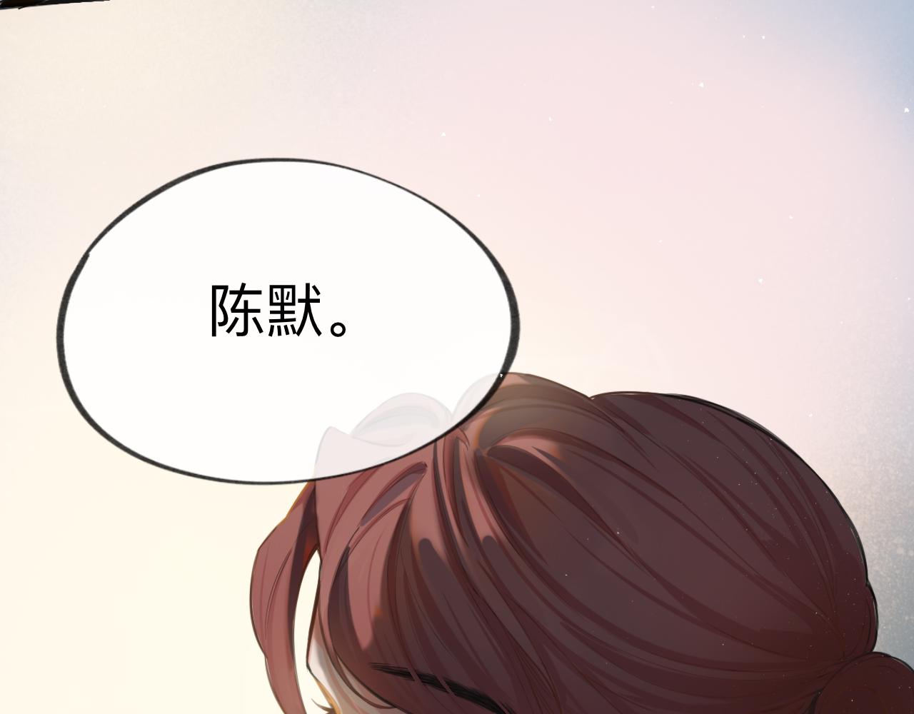 沉默的她 - 第一話 結婚(1/3) - 5