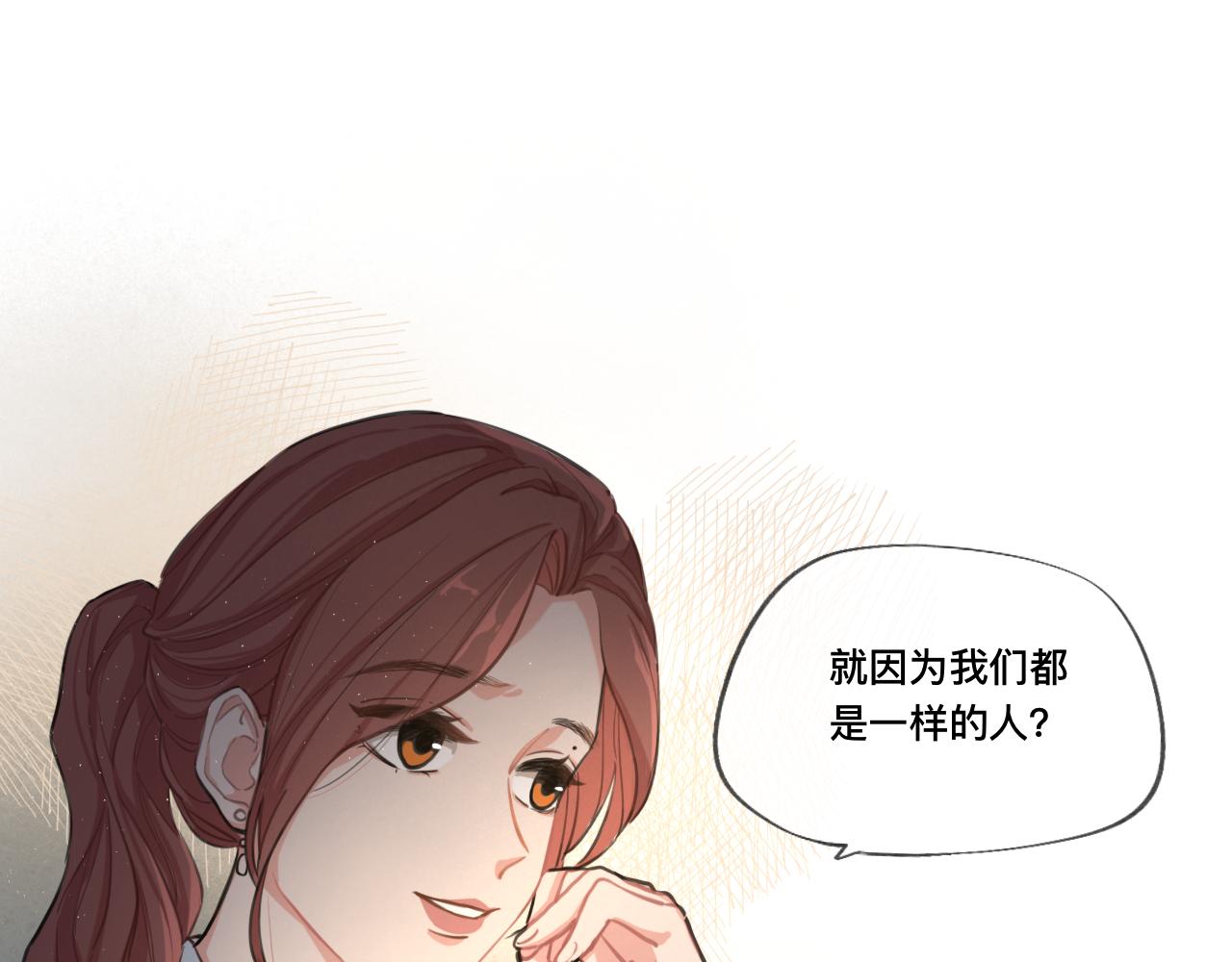 沉默的她 - 第一話 結婚(1/3) - 5