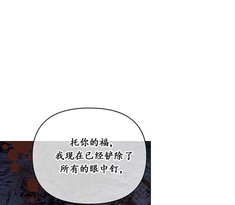 沉默的庭园 - 第03话(1/3) - 7