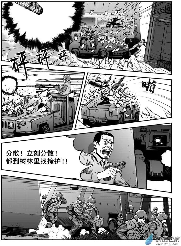 沉默殺機 - 第05回 血色叢林 part2 - 2