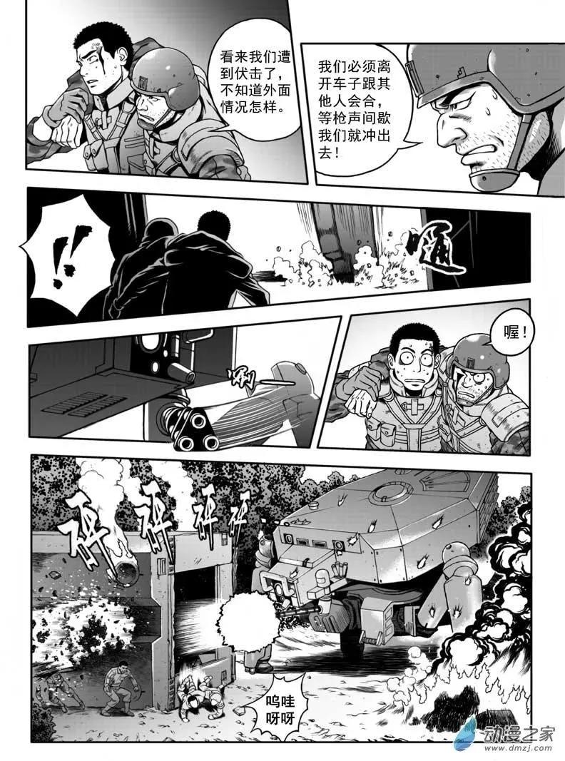沉默殺機 - 第05回 血色叢林 part2 - 2
