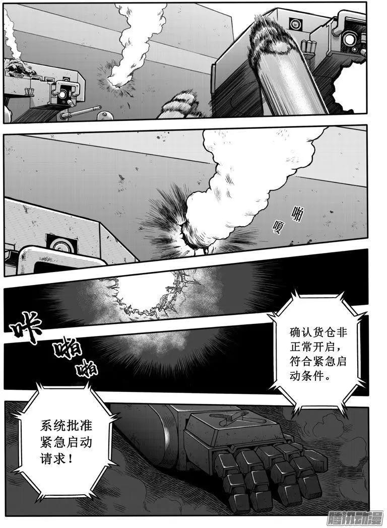 沉默殺機 - 第7話 - 2