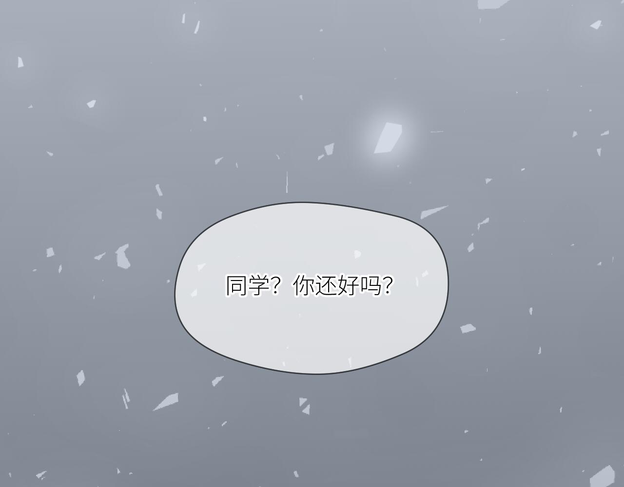 沉默雨季 - 第1話 再一次相遇(1/3) - 3