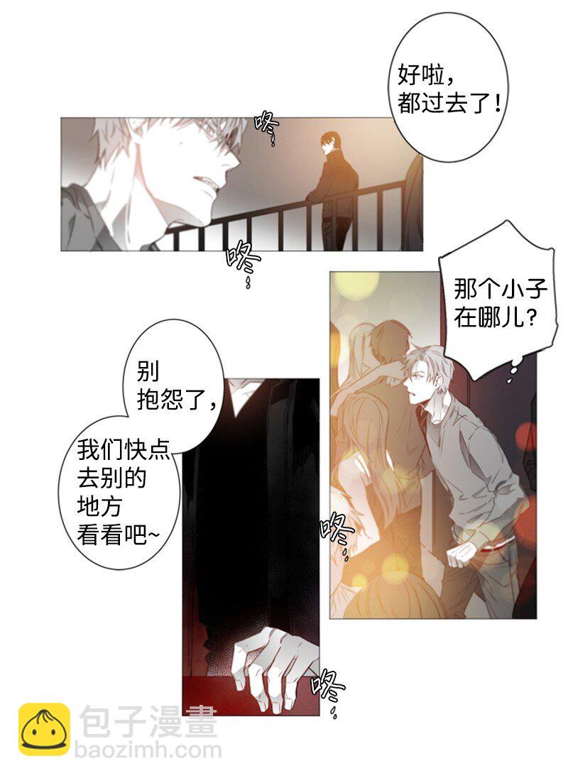 01 初次见面，请勿包含-第1话