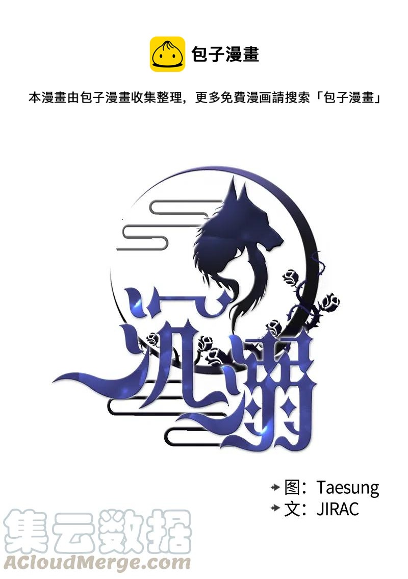 11 答案是No-第11话