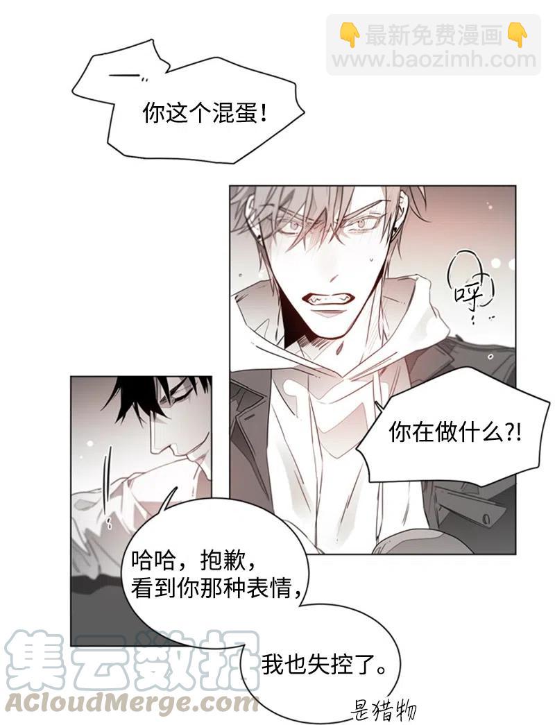 11 答案是No-第11话