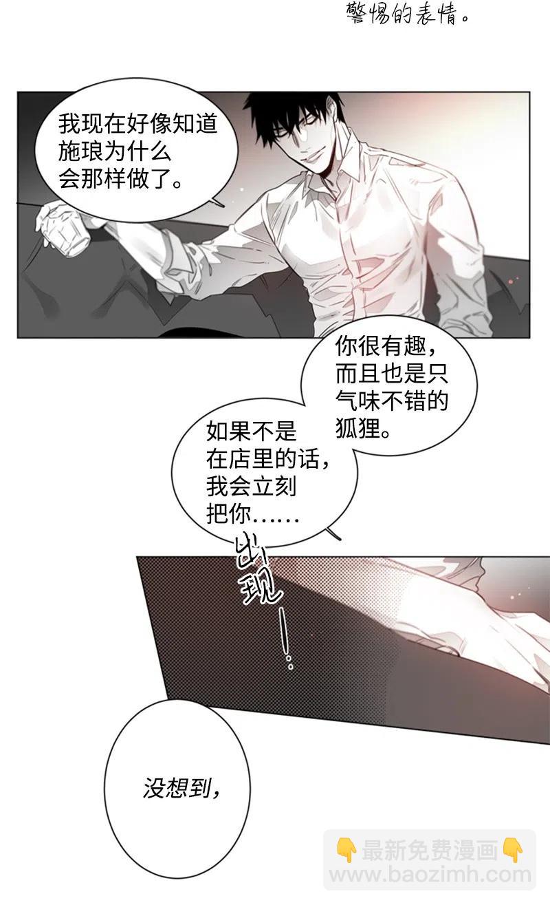 11 答案是No-第11话