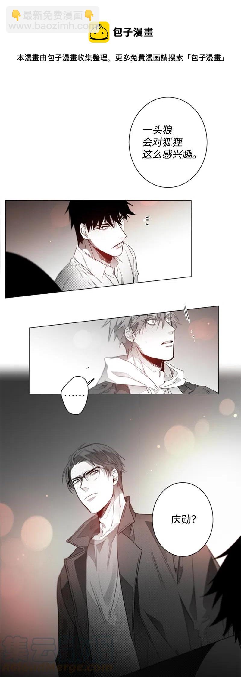 11 答案是No-第11话