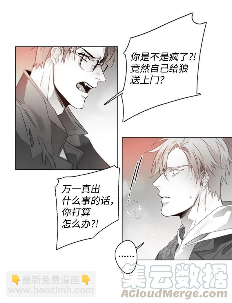 11 答案是No-第11话