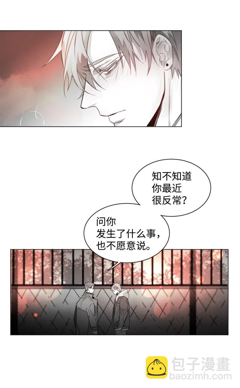 11 答案是No-第11话