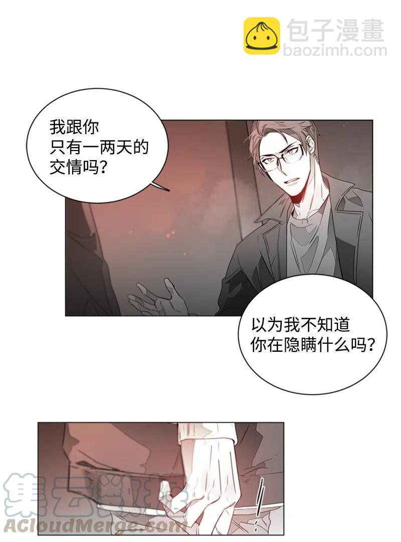 11 答案是No-第11话