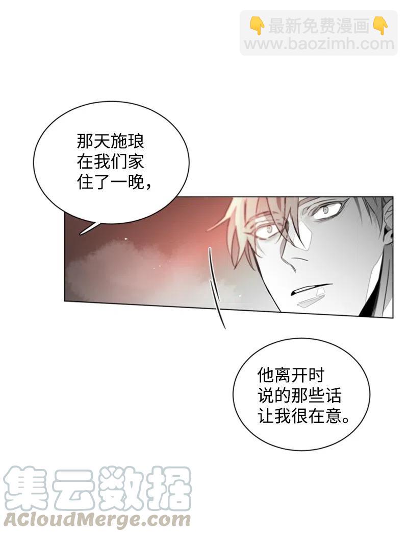 11 答案是No-第11话