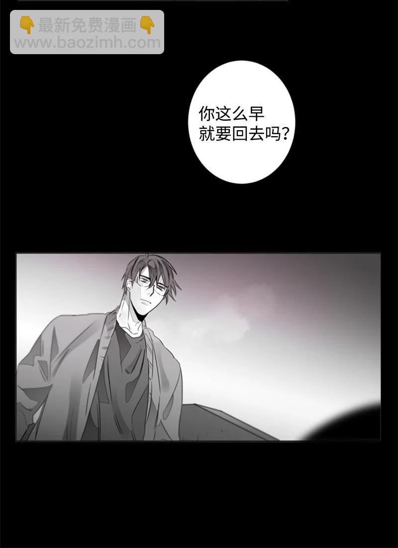 11 答案是No-第11话