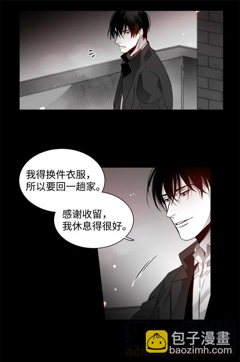 11 答案是No-第11话