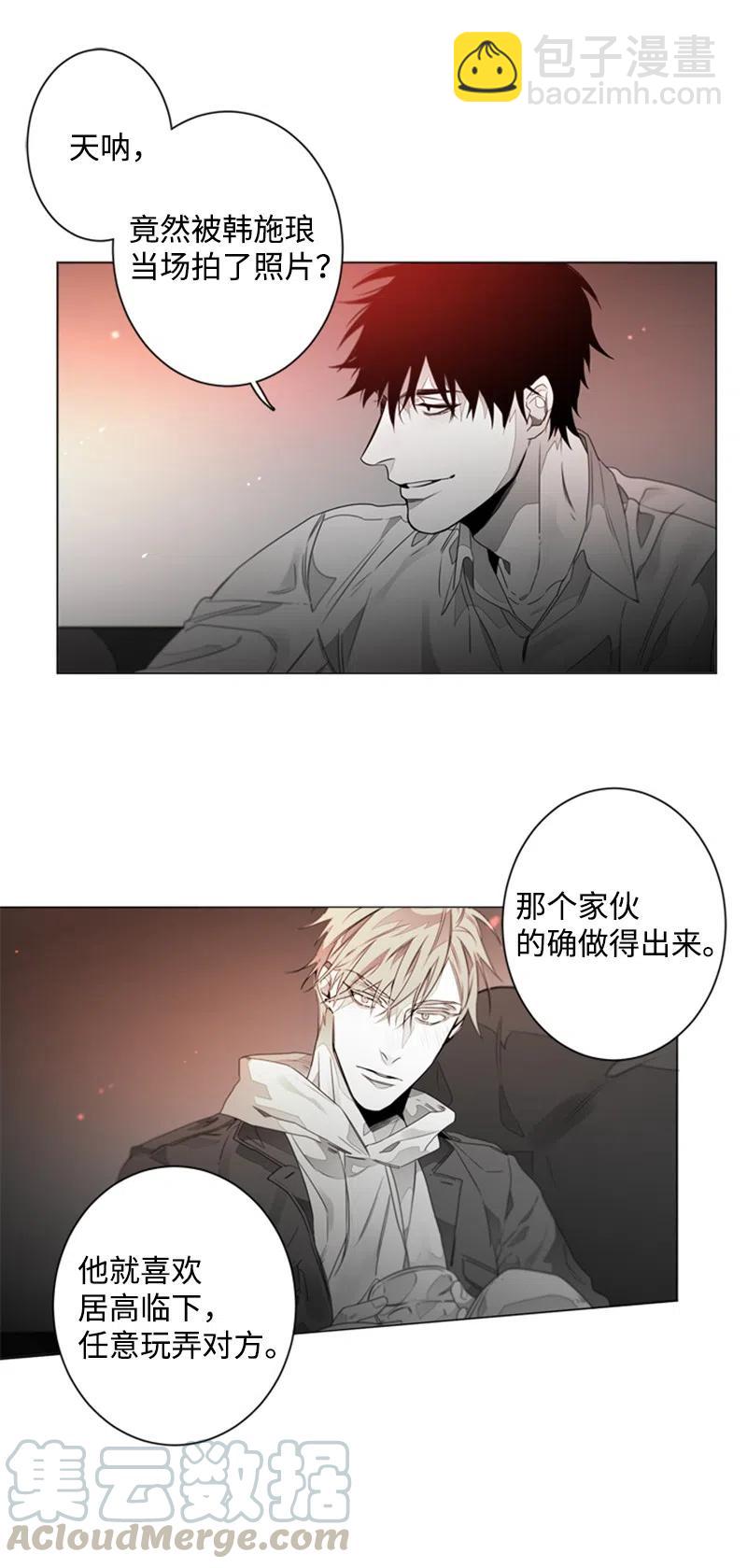 11 答案是No-第11话