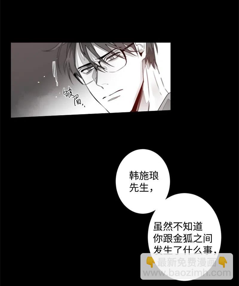 11 答案是No-第11话