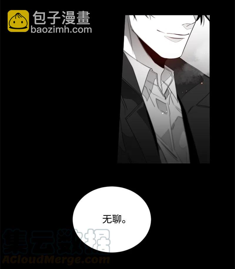 11 答案是No-第11话