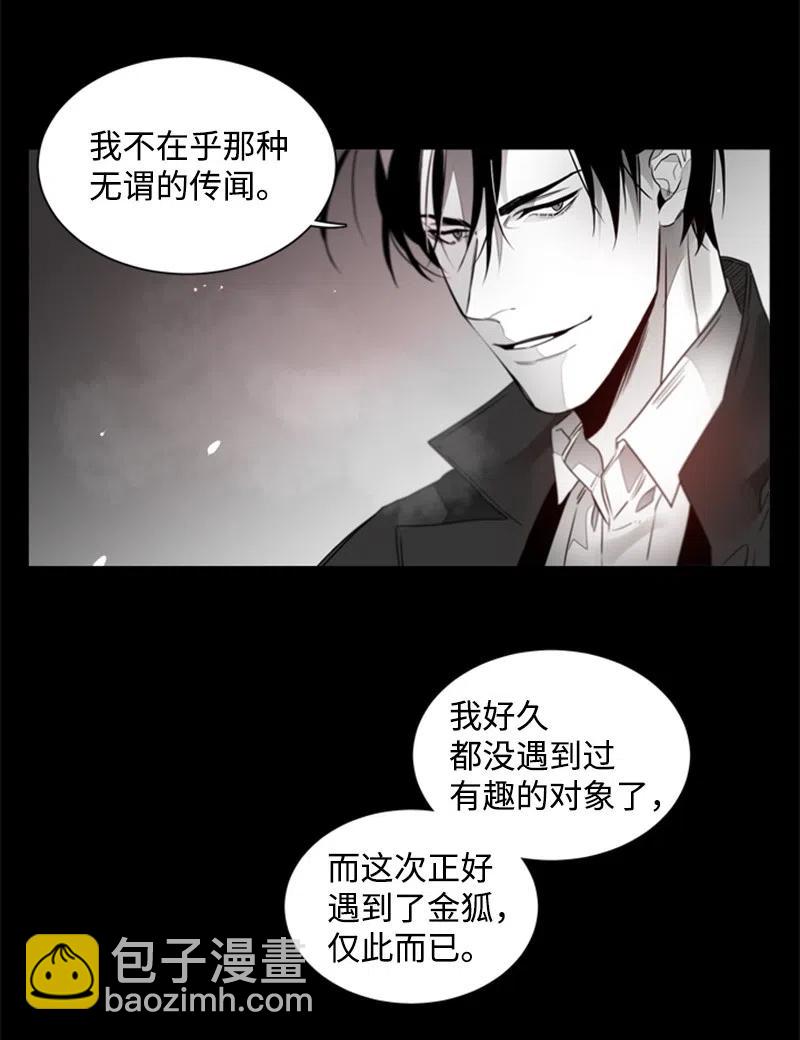 11 答案是No-第11话