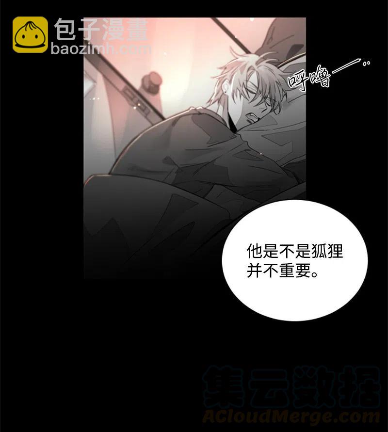 11 答案是No-第11话