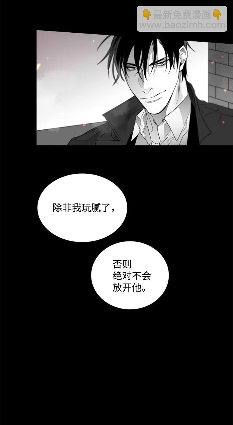 11 答案是No-第11话