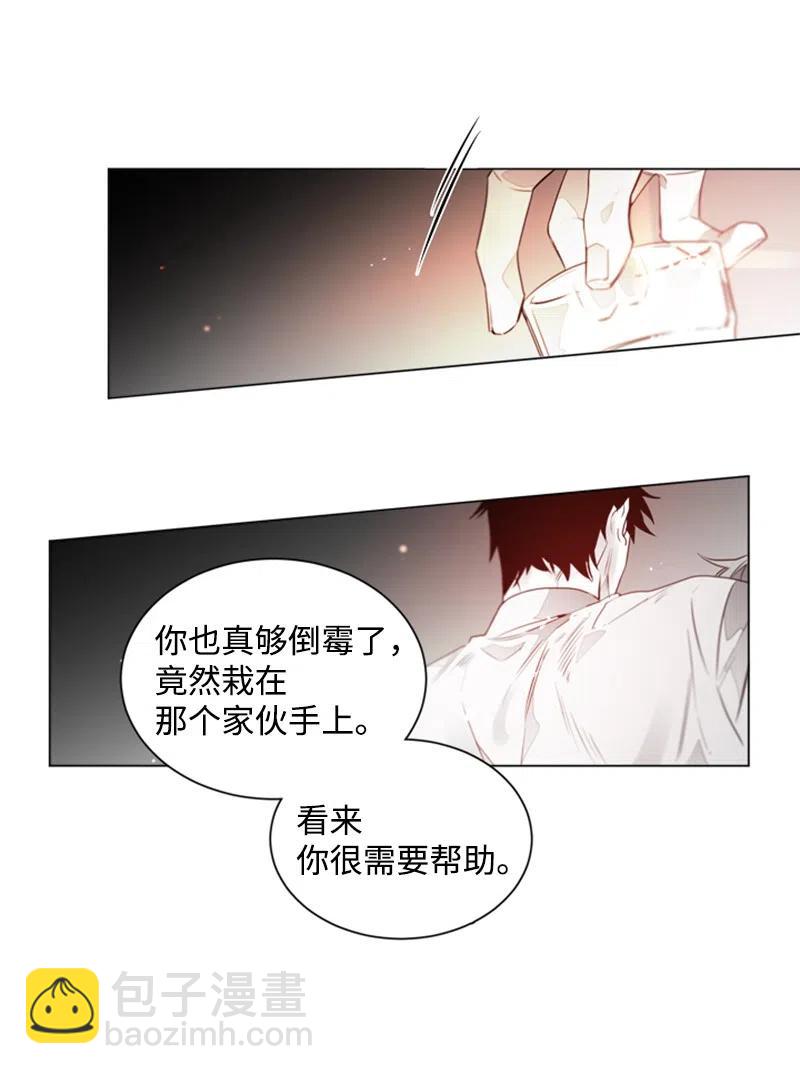 11 答案是No-第11话