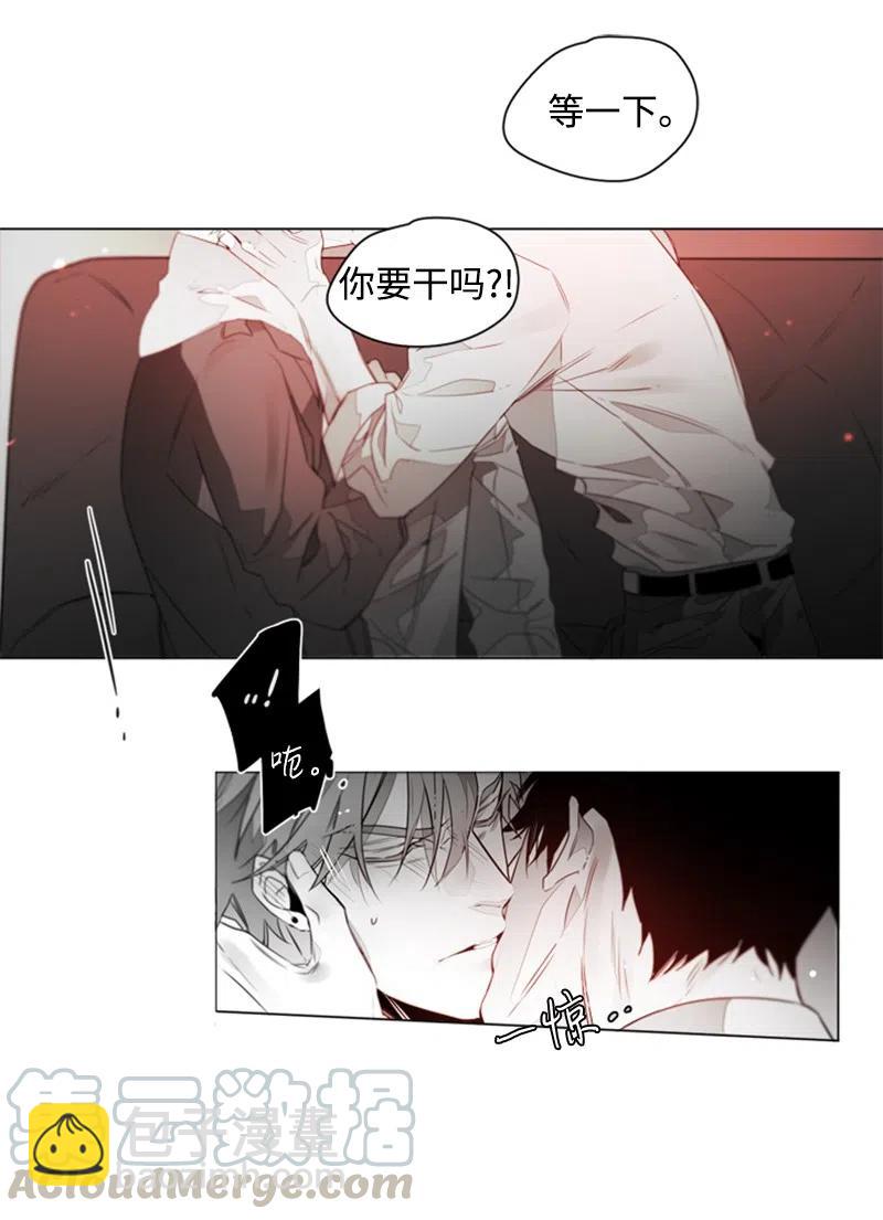 11 答案是No-第11话