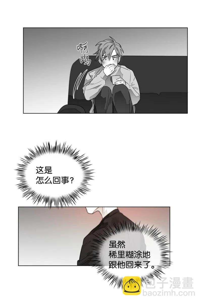 13 好好满足我-第13话