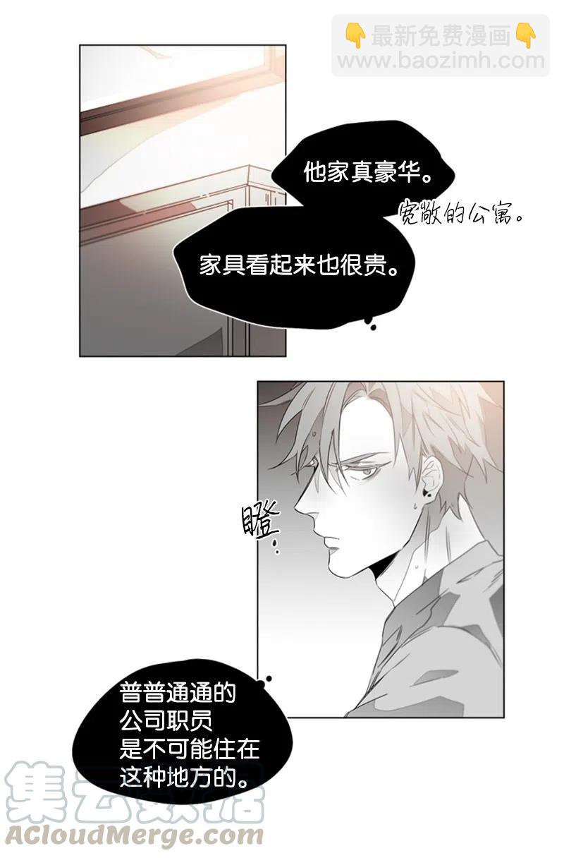 13 好好满足我-第13话