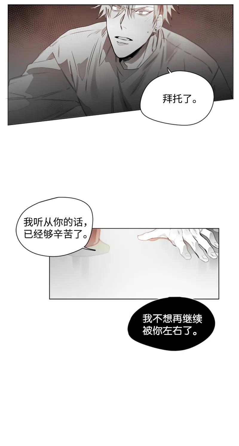 13 好好满足我-第13话