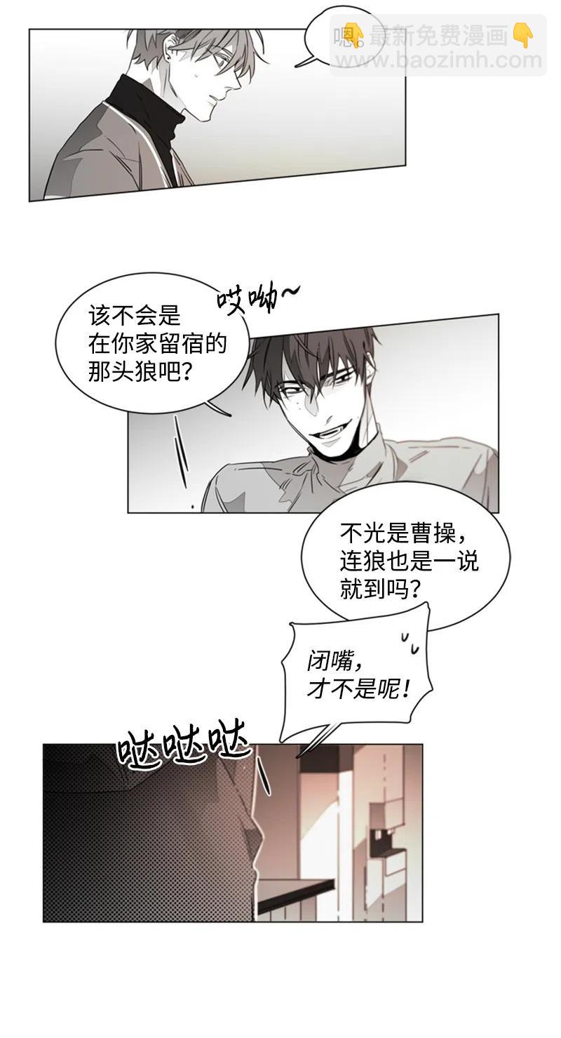 15 狐狸和狼-第15话