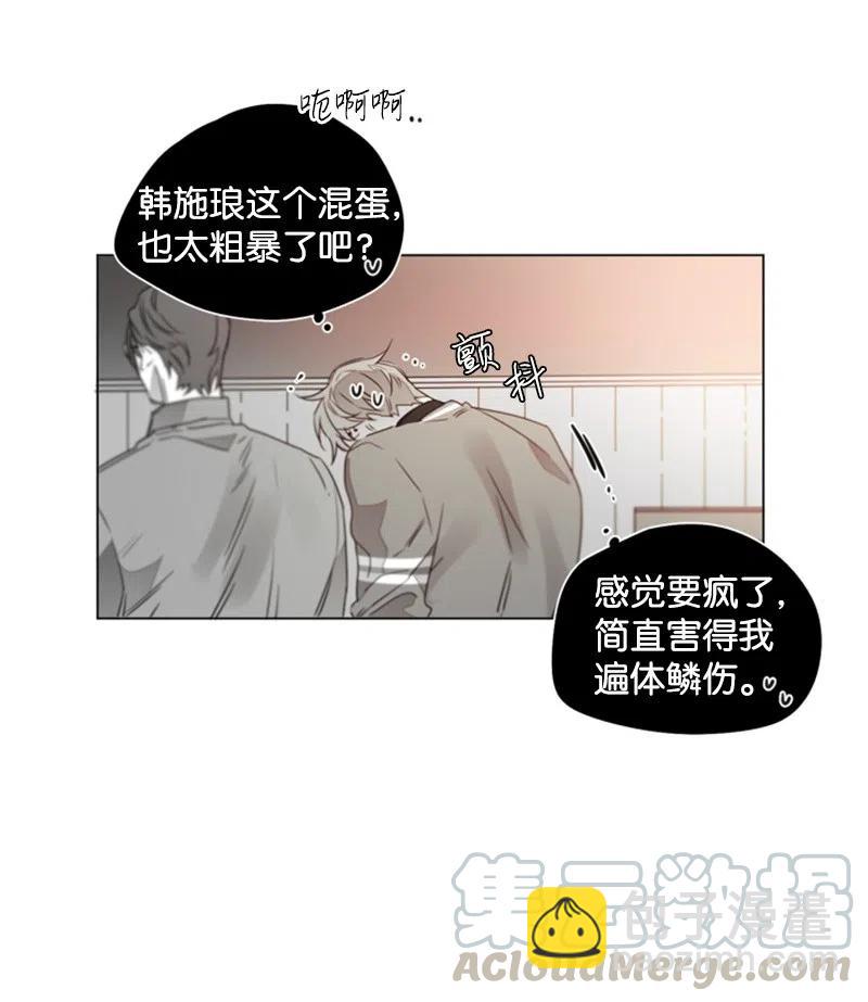 15 狐狸和狼-第15话