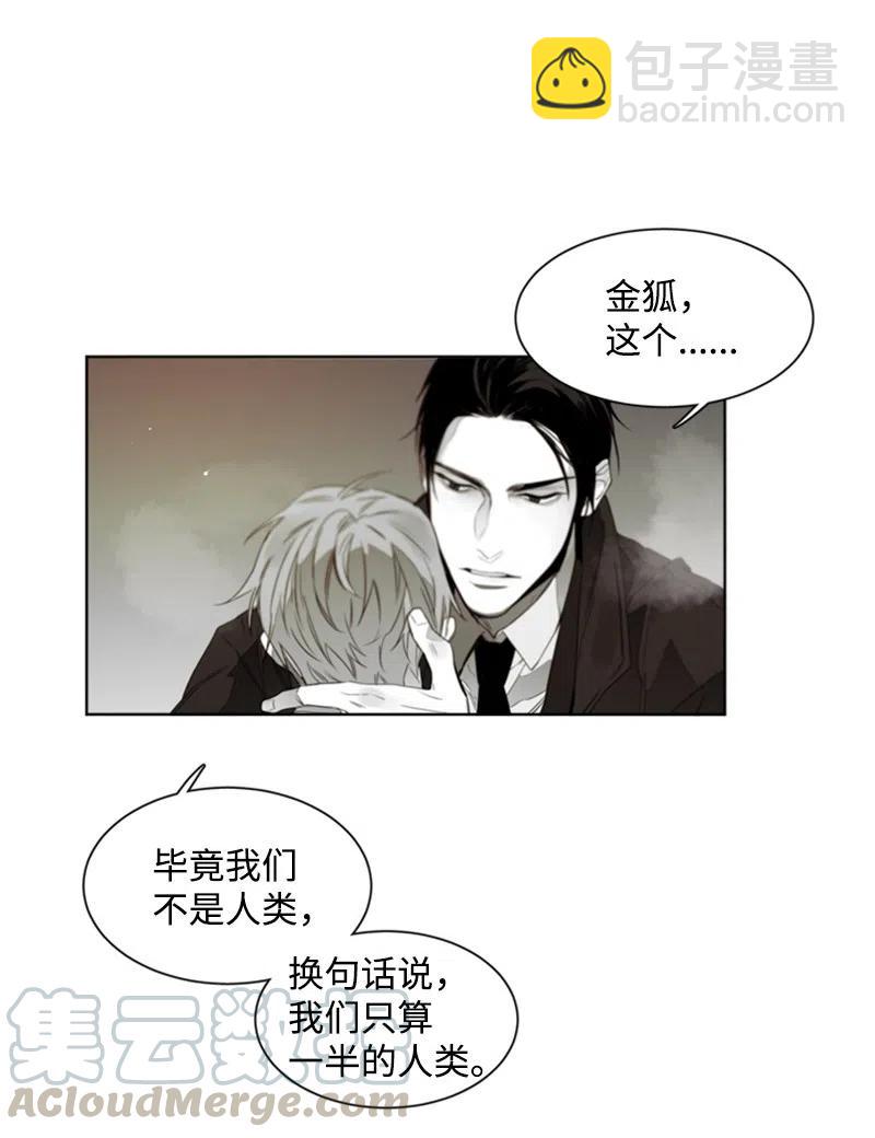 19 宝贝不要怕-第19话