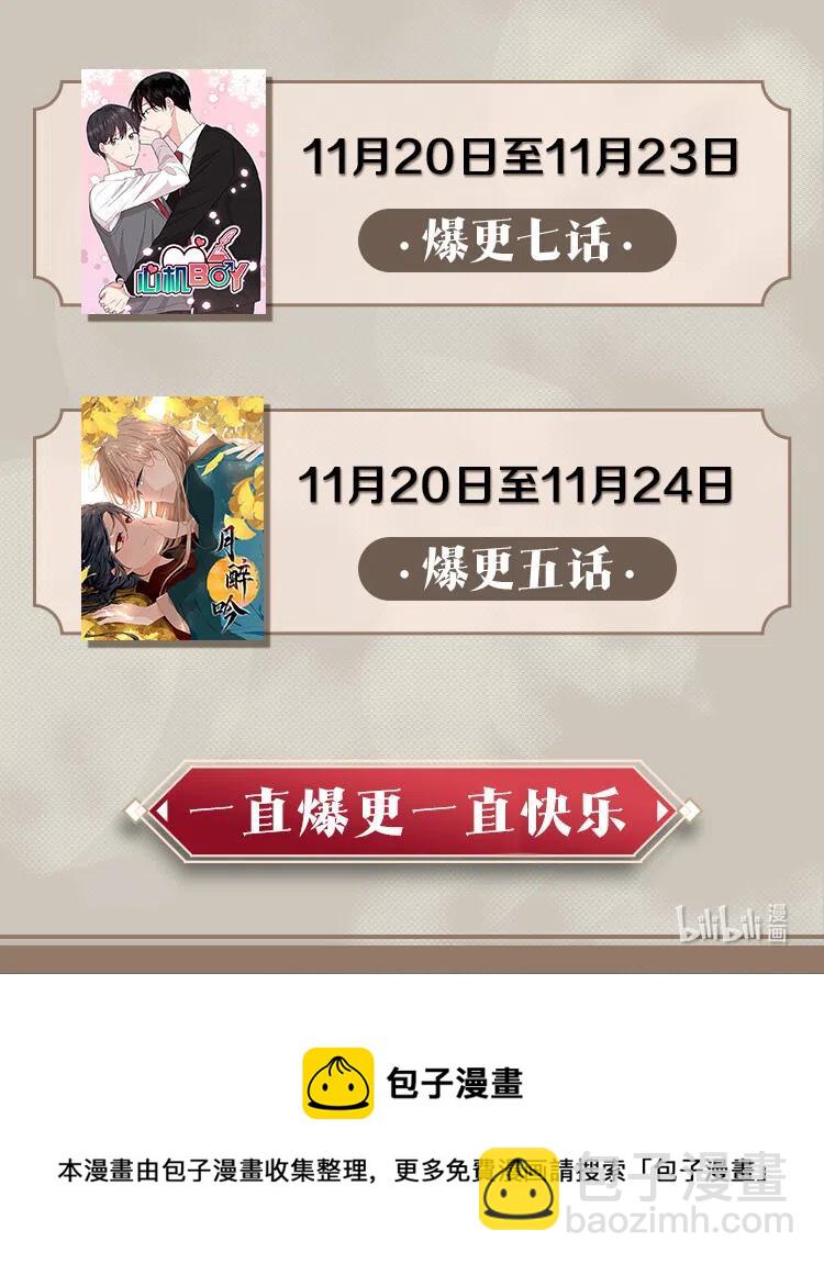 19 宝贝不要怕-第19话