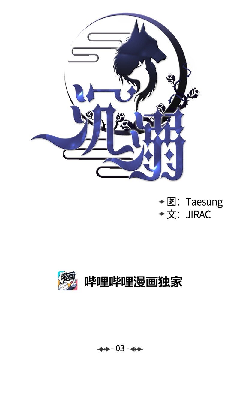 03 不满意的服务-第3话