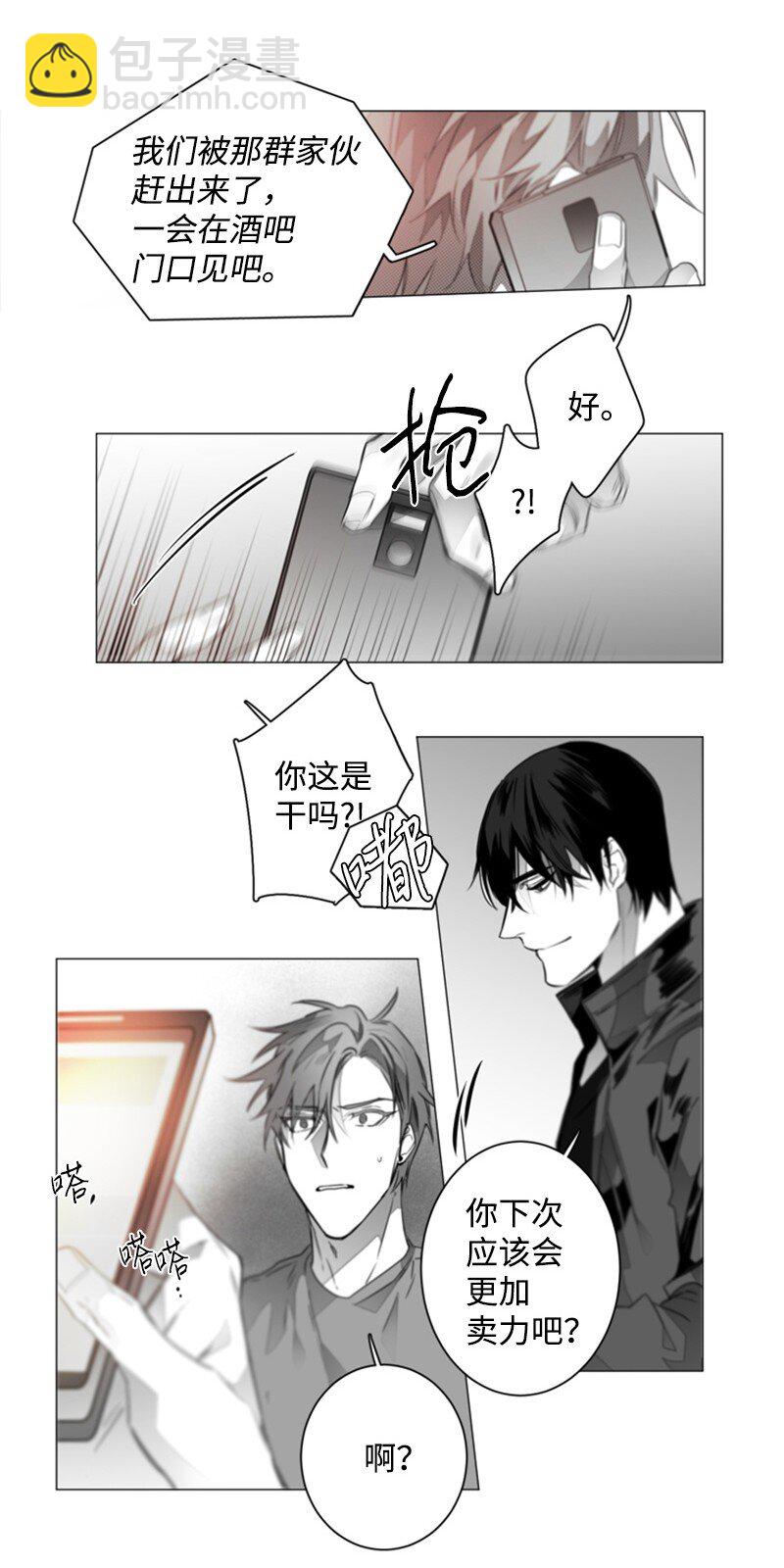 03 不满意的服务-第3话