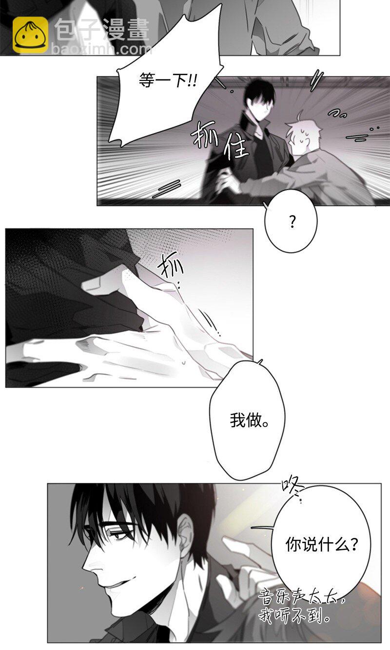 03 不满意的服务-第3话