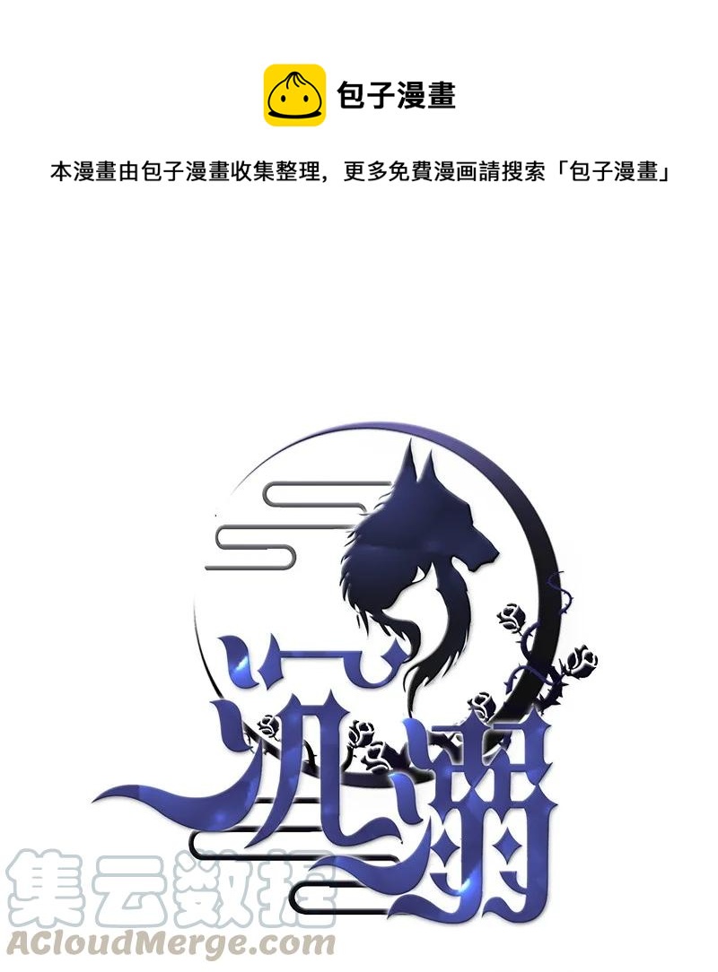 21 虎视眈眈-第21话