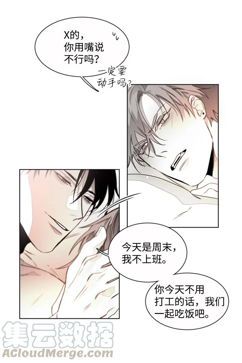 21 虎视眈眈-第21话