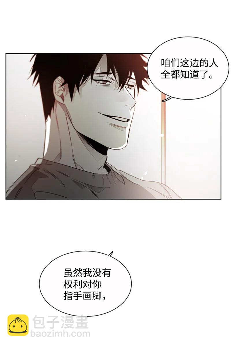 21 虎视眈眈-第21话