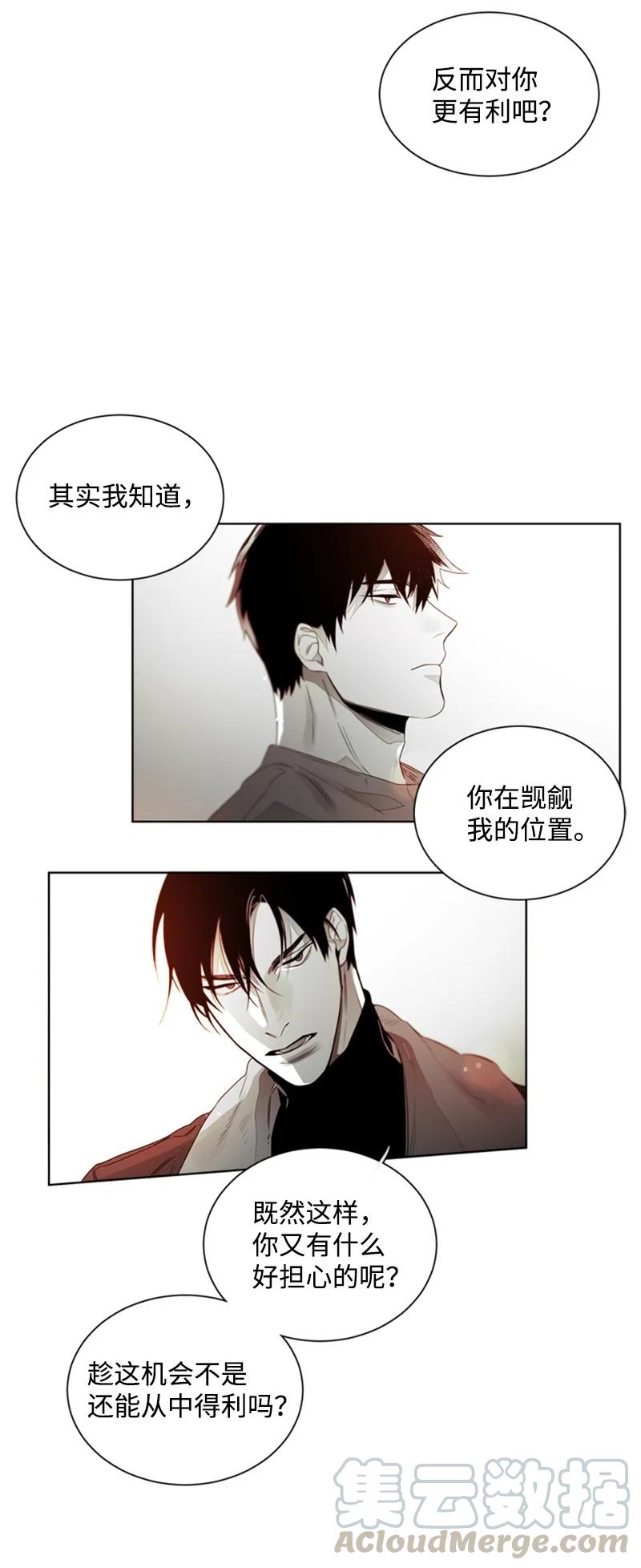 21 虎视眈眈-第21话