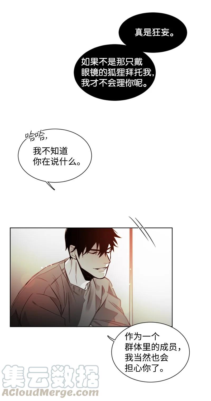 21 虎视眈眈-第21话