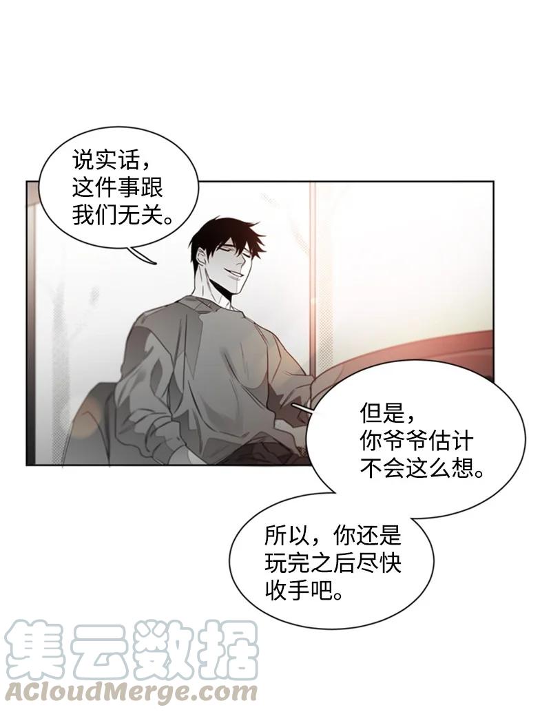 21 虎视眈眈-第21话