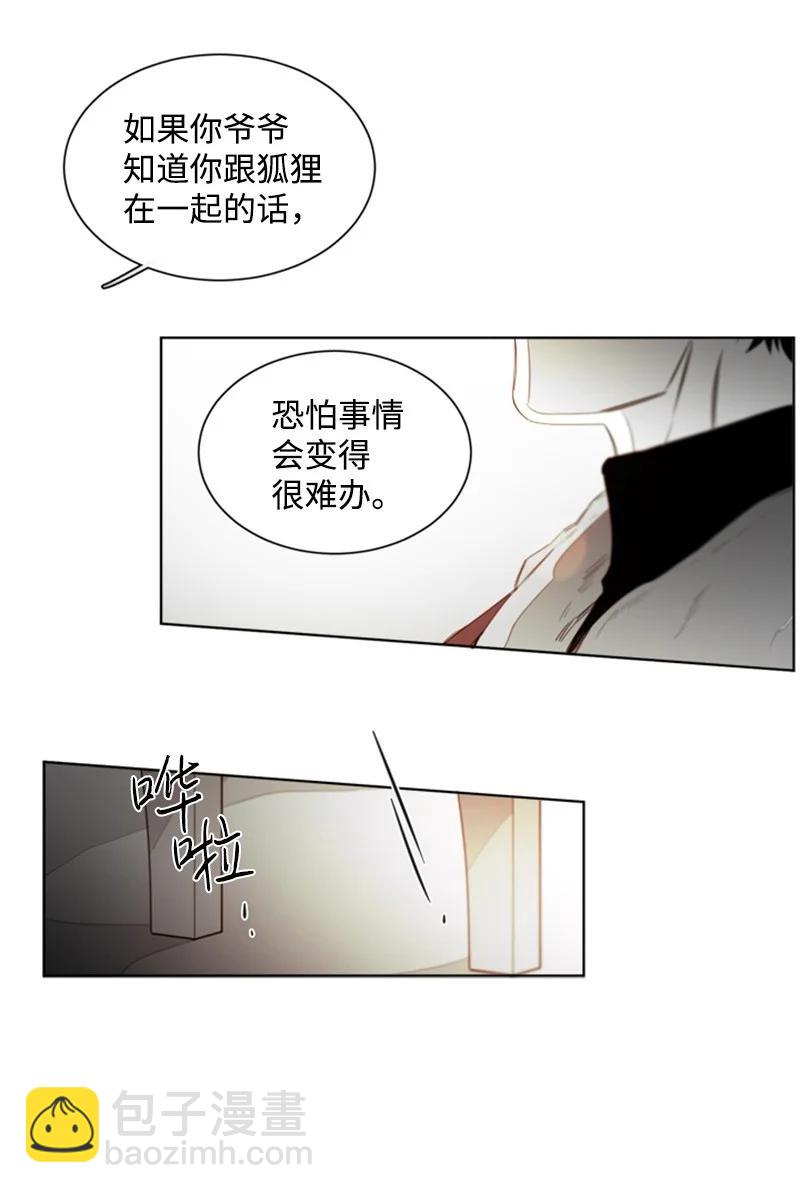 21 虎视眈眈-第21话