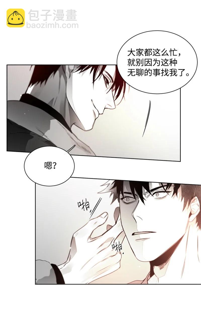 21 虎视眈眈-第21话