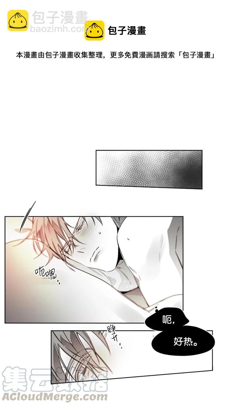 21 虎视眈眈-第21话