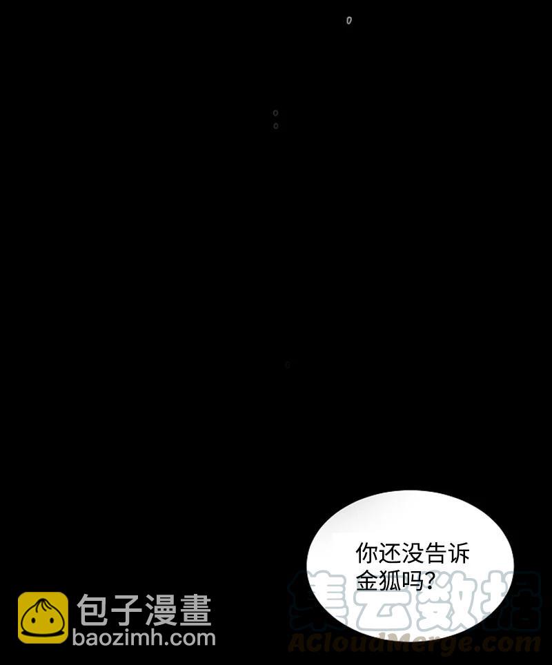 23 表明心意-第23话