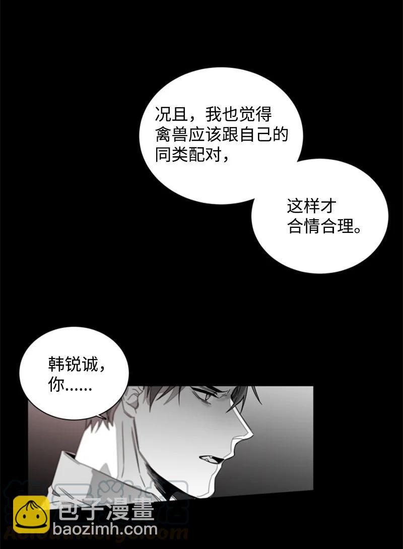 23 表明心意-第23话