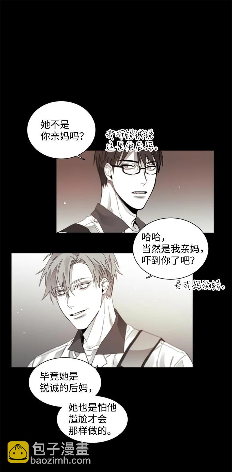 25 利害关系-第25话