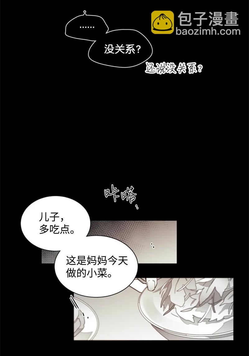 25 利害关系-第25话